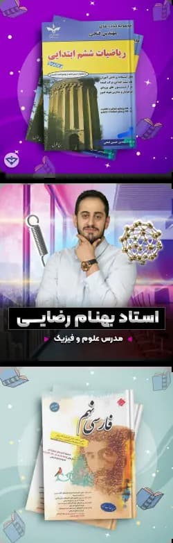 Educational Resource 3