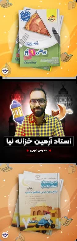 Educational Resource 4