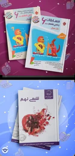 Educational Resource 5