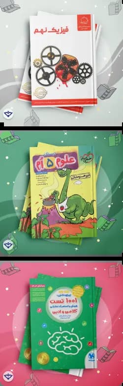 Educational Resource 6