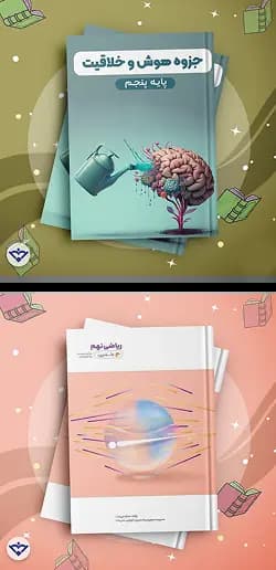 Educational Resource 7