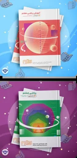 Educational Resource 8